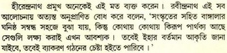 Linotype Bengali